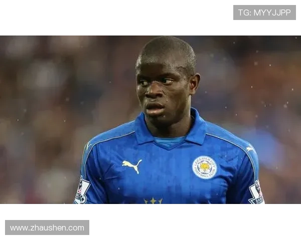 从防守工兵到世界最佳后腰：坎特的地位跃升