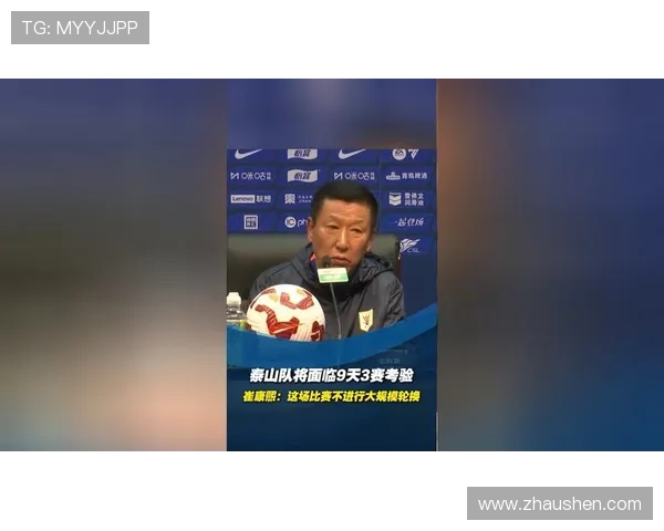 山东泰山依然是争冠竞争者,但上限是否被限制:关键阶段表现与赛季走势面临考验 山东泰山依然是争冠竞争者,但上限是否被限制:关键阶段表现与赛季走势面临考验