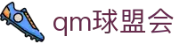 球盟会·QMH(中国)-官方网站